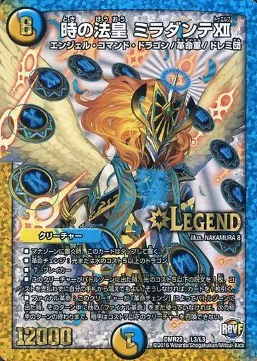 中古】デュエルマスターズ L3/L3[L]：時の法皇 ミラダンテXII - メルカリ