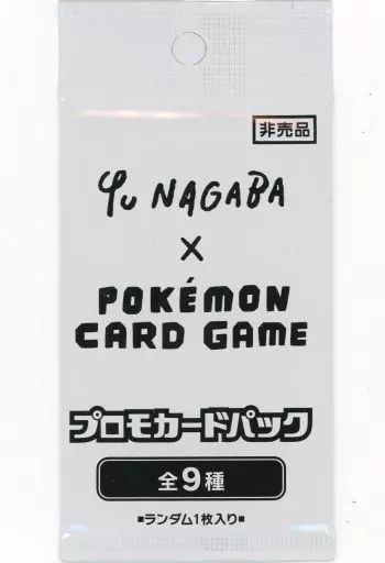 中古】トレカ YU NAGABA × ポケモンカードゲーム プロモカードパック