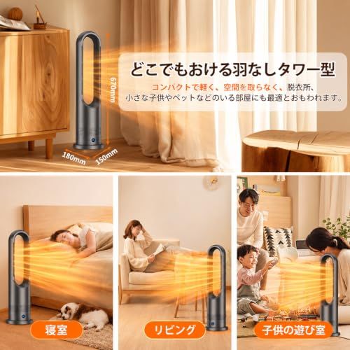 2026最新・冷風温風・羽根なし】セラミックヒーター 電気ヒーター 10