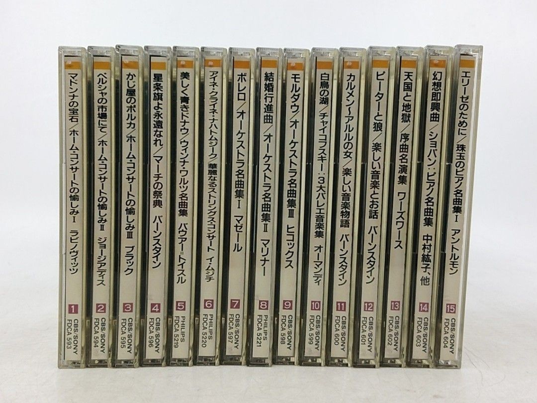 セット】ホームミュージッククラシック CD 15枚組 エリーゼのために