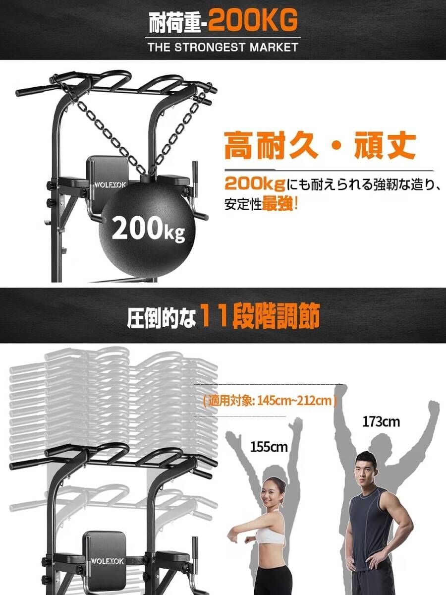懸垂マシン 【7in1多機能・改良バー・耐荷重200kg】 チンニング