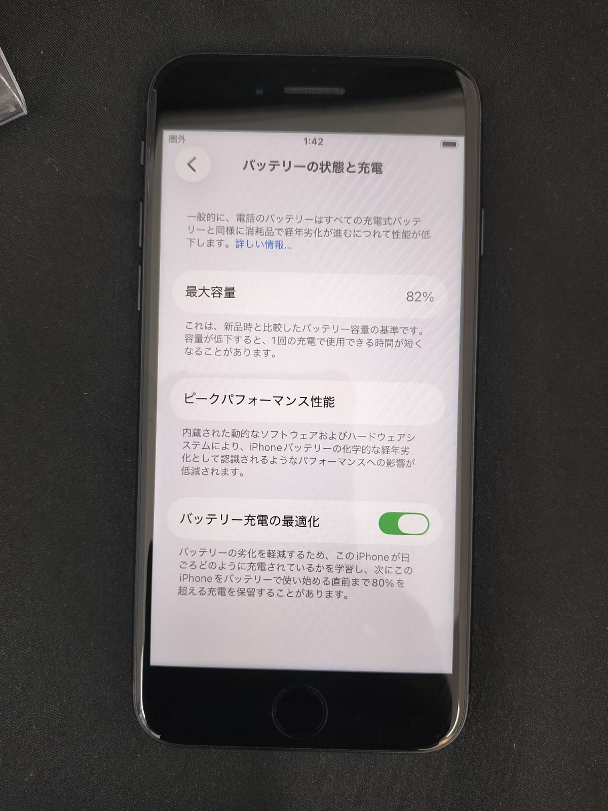 iPhoneSE3 64GB バッテリー容量82％【管理番号45】 - メルカリ