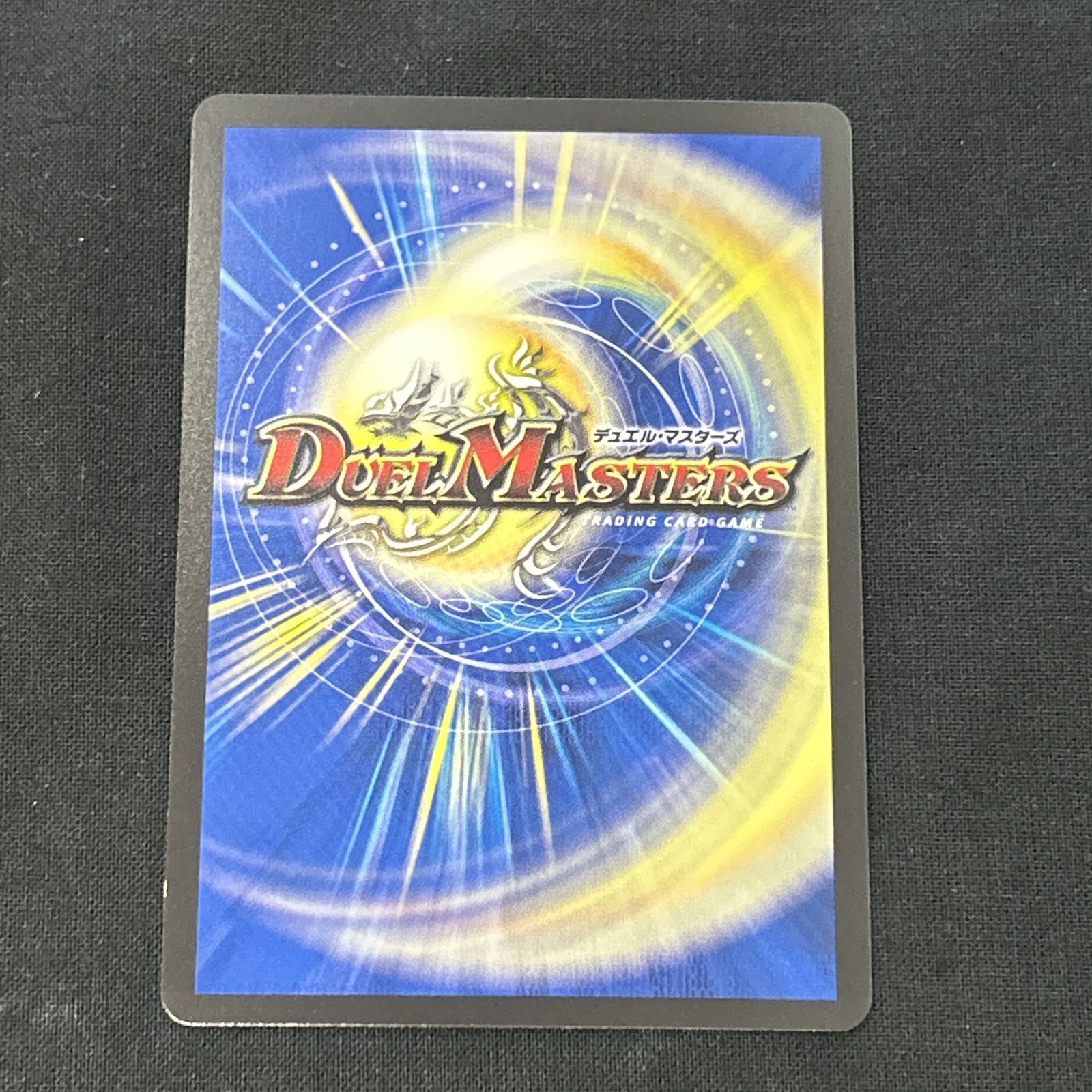 浜館50-227] デュエルマスターズ 刀志猫のプワソン 25EX4 SR S8/S15 4
