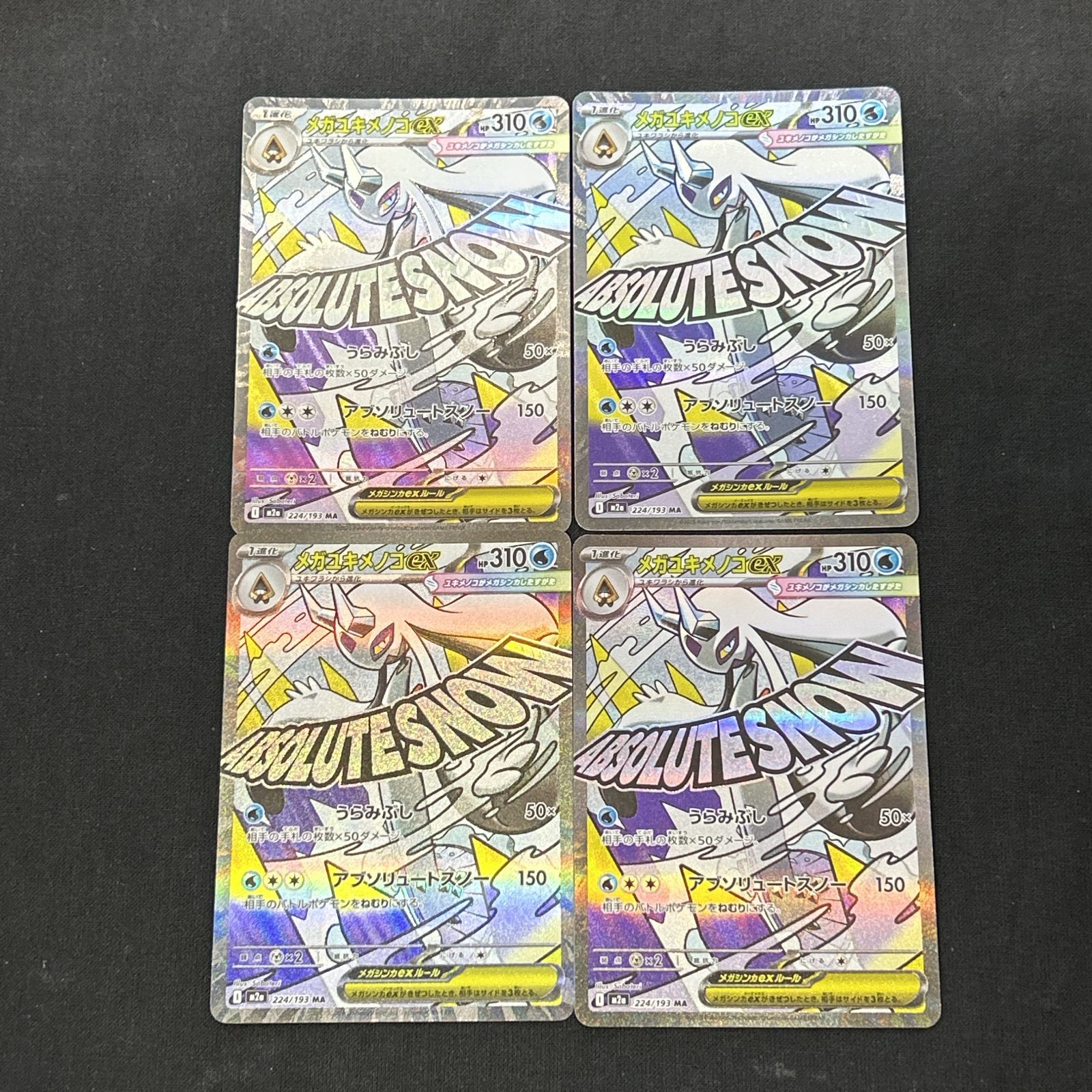 浜館56-230] ポケモンカード ポケカ メガユキメノコex M2a 224/193 MA