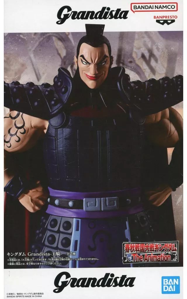 中古】フィギュア 王騎 「キングダム」 Grandista-王騎- - メルカリ