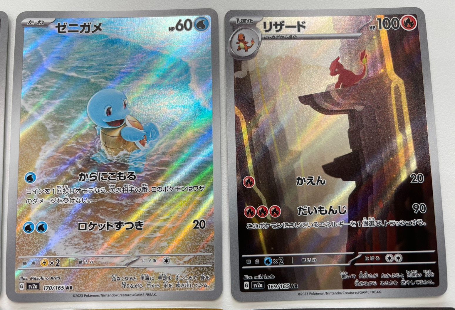 草】ポケカ SAR AR UR 9枚 おまとめ ミュウ ヒトカゲ ゼニガメ