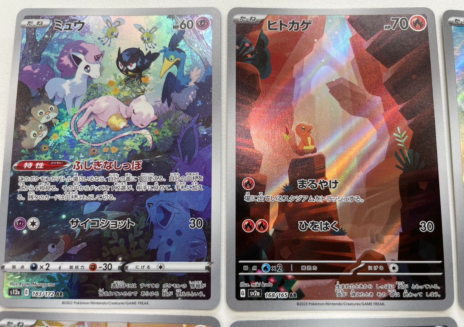 ポケモンカード AR 9枚 まとめ売り ミュウ ゼニガメ 草】ポケカ SAR AR UR 9枚 おまとめ ミュウ ヒトカゲ ゼニガメ