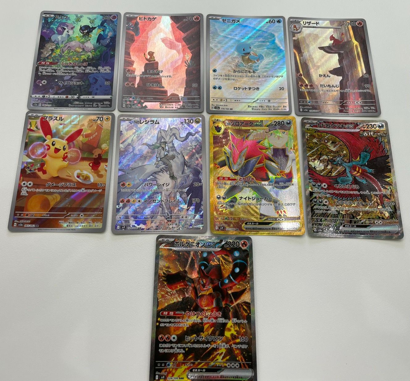ポケモンカード AR 9枚 まとめ売り ミュウ ゼニガメ 草】ポケカ SAR AR UR 9枚 おまとめ ミュウ ヒトカゲ ゼニガメ