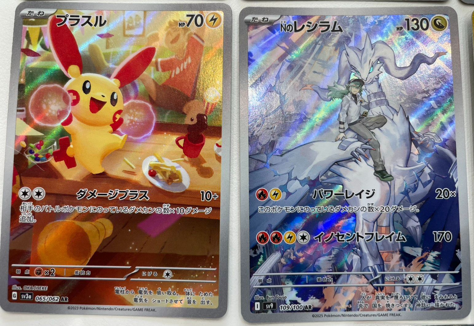 草】ポケカ SAR AR UR 9枚 おまとめ ミュウ ヒトカゲ ゼニガメ
