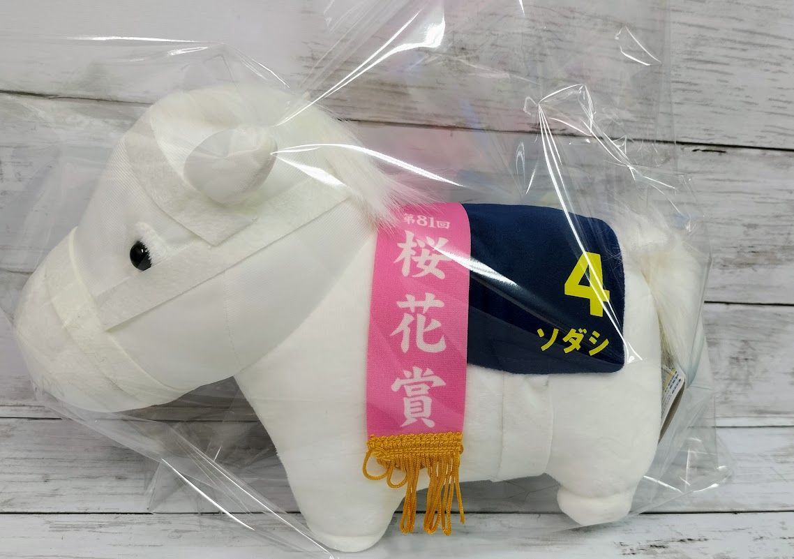サラブレッドコレクション BIGぬいぐるみ ソダシ(第81回桜花賞) - メルカリ