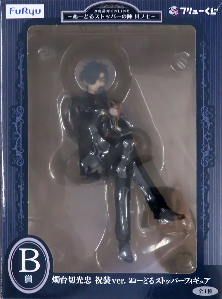 一番くじ　刀剣乱舞　ぬーどるストッパーの陣 B賞　燭台切光忠　フィギュア 中古】フィギュア 燭台切光忠 祝装ver. 「フリューくじ 刀剣乱舞ONLINE