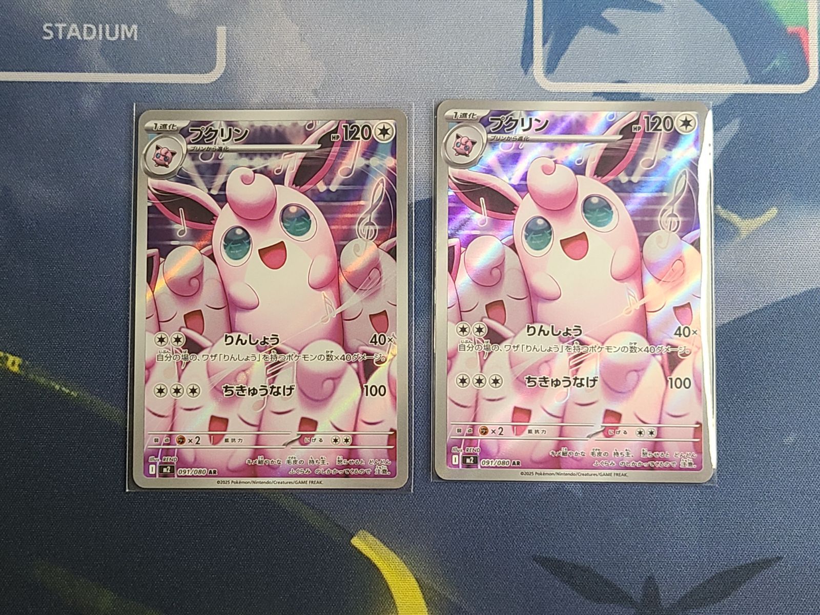 ポケモンカードゲーム プクリン AR 2枚 091/080 M2 インフェルノX