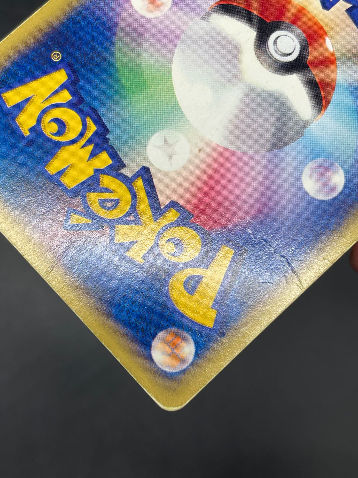 ポケモンカードe ヨーギラス 018/018 マクドナルド プロモ - メルカリ