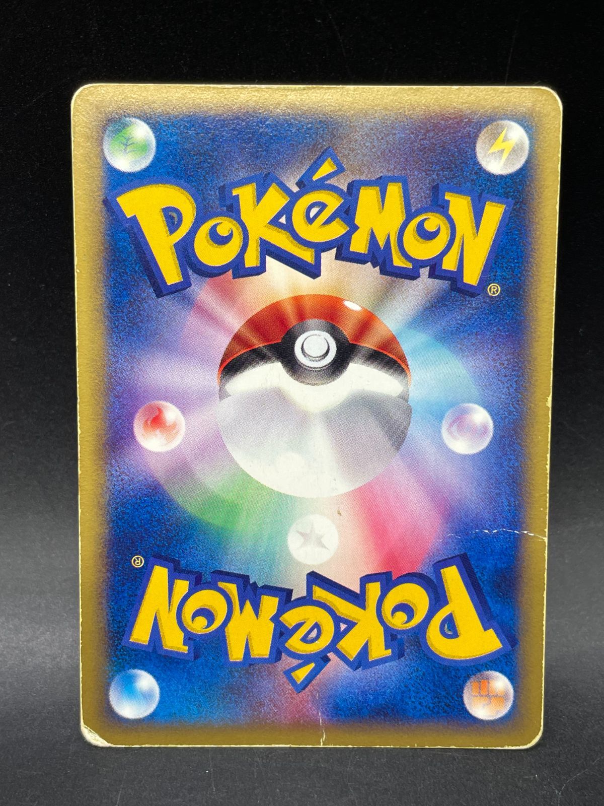 ポケモンカードe ヨーギラス 018/018 マクドナルド プロモ - メルカリ