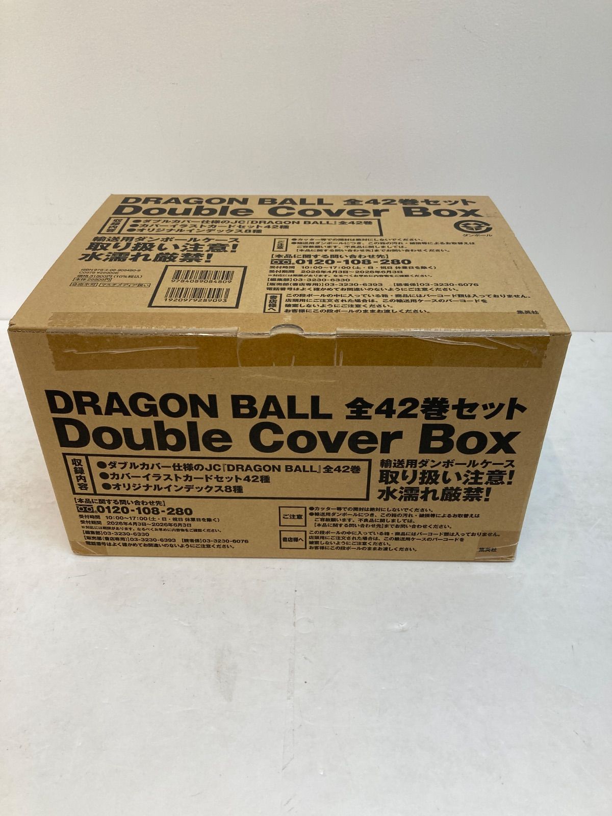 広店】【未開封品】ドラゴンボール全42巻セット ダブルカバー