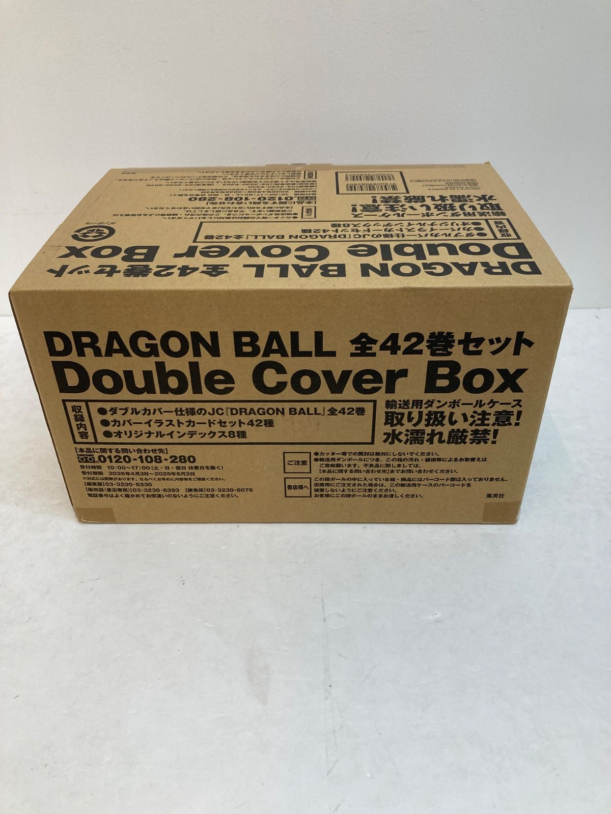 広店】【未開封品】ドラゴンボール全42巻セット ダブルカバー