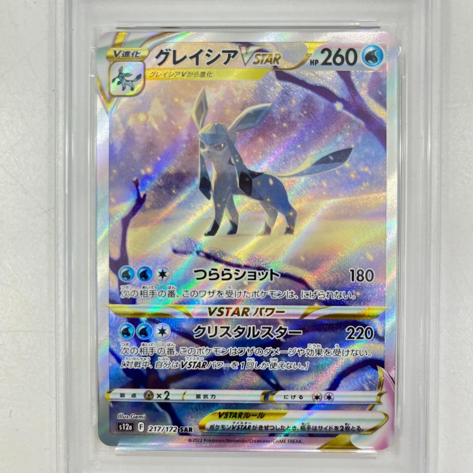 中古】S12a-217 グレイシアVSTAR SAR PSA10 トレーディングカード