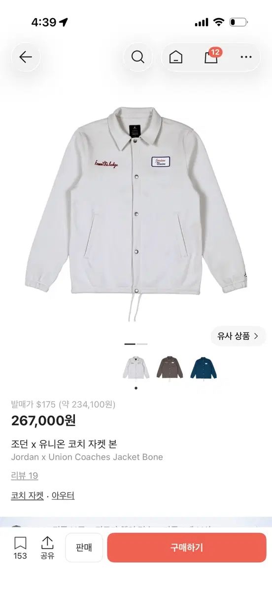 xl ジョーダン x ユニオン COACH ジャケット ボン