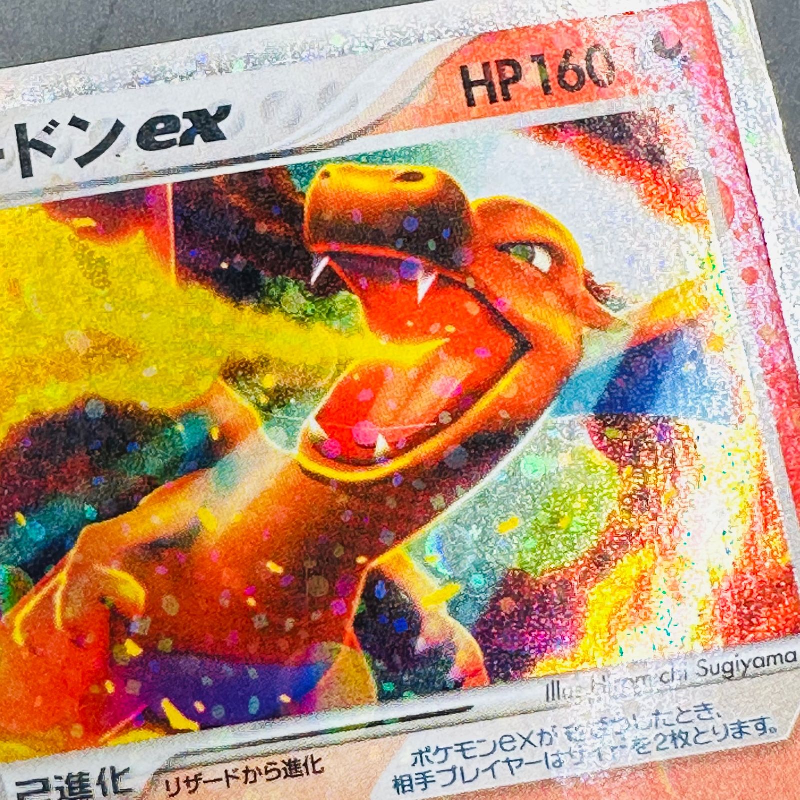 リザードンex [PCG 012/052](ランダム構築スターター「リザードン☆炎