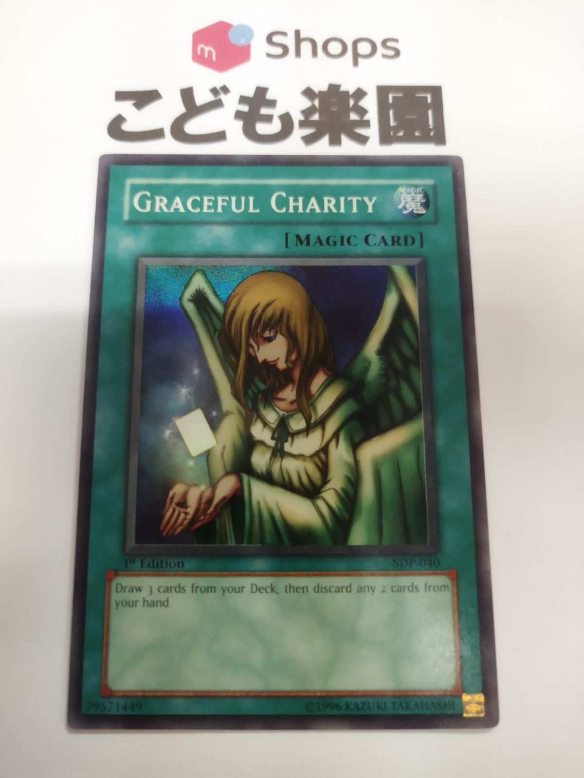 北米版 天使の施し 1st スーパー 遊戯王 海外 英語 米 faded 遊戯王 海外版 英語 天使の施し / Graceful Charity 1st スーパー SDP