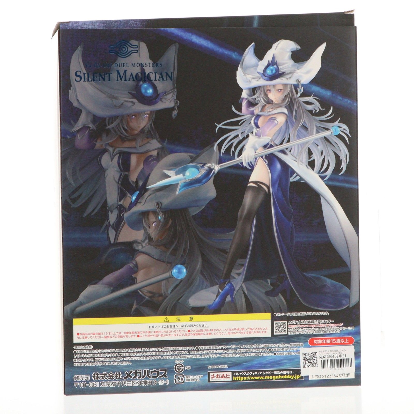 ART WORKS MONSTERS サイレント・マジシャン 遊☆戯☆王デュエル