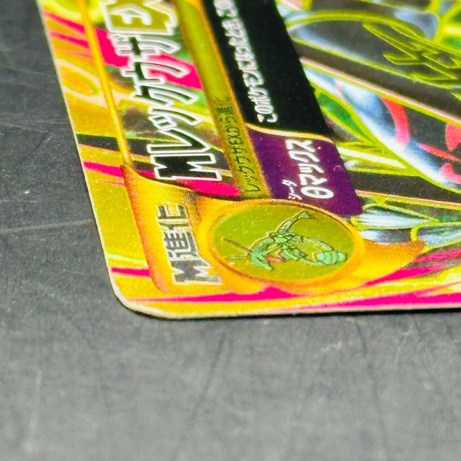MレックウザEX UR :1ED [XY7 095/081](拡張パック「バンデットリング