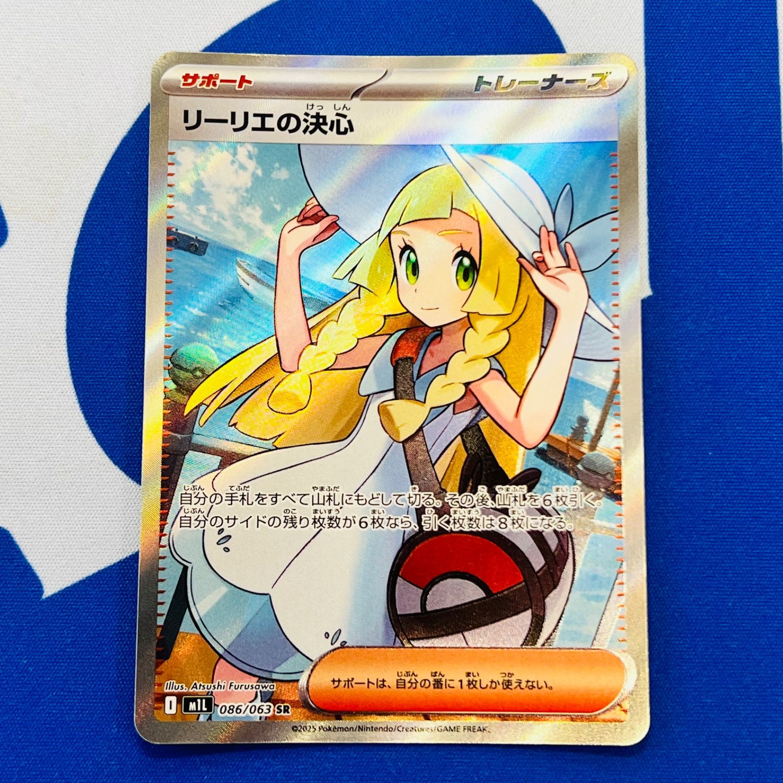 柿*谷様 ポケモンカード リーリエの決心 SR リーリエの決心 SR ポケモンカード - メルカリ