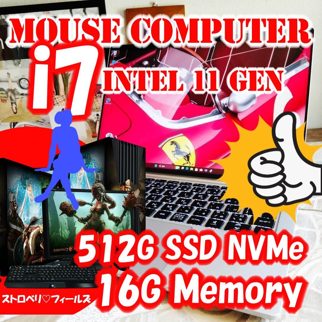 マウスコンピューター 11世代 i7 16GB 512GB SSD - メルカリ