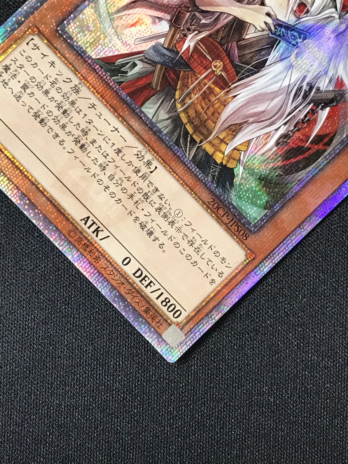 遊戯王OCG デュエルモンスターズ 幽鬼うさぎ（腰から上正面） 20th