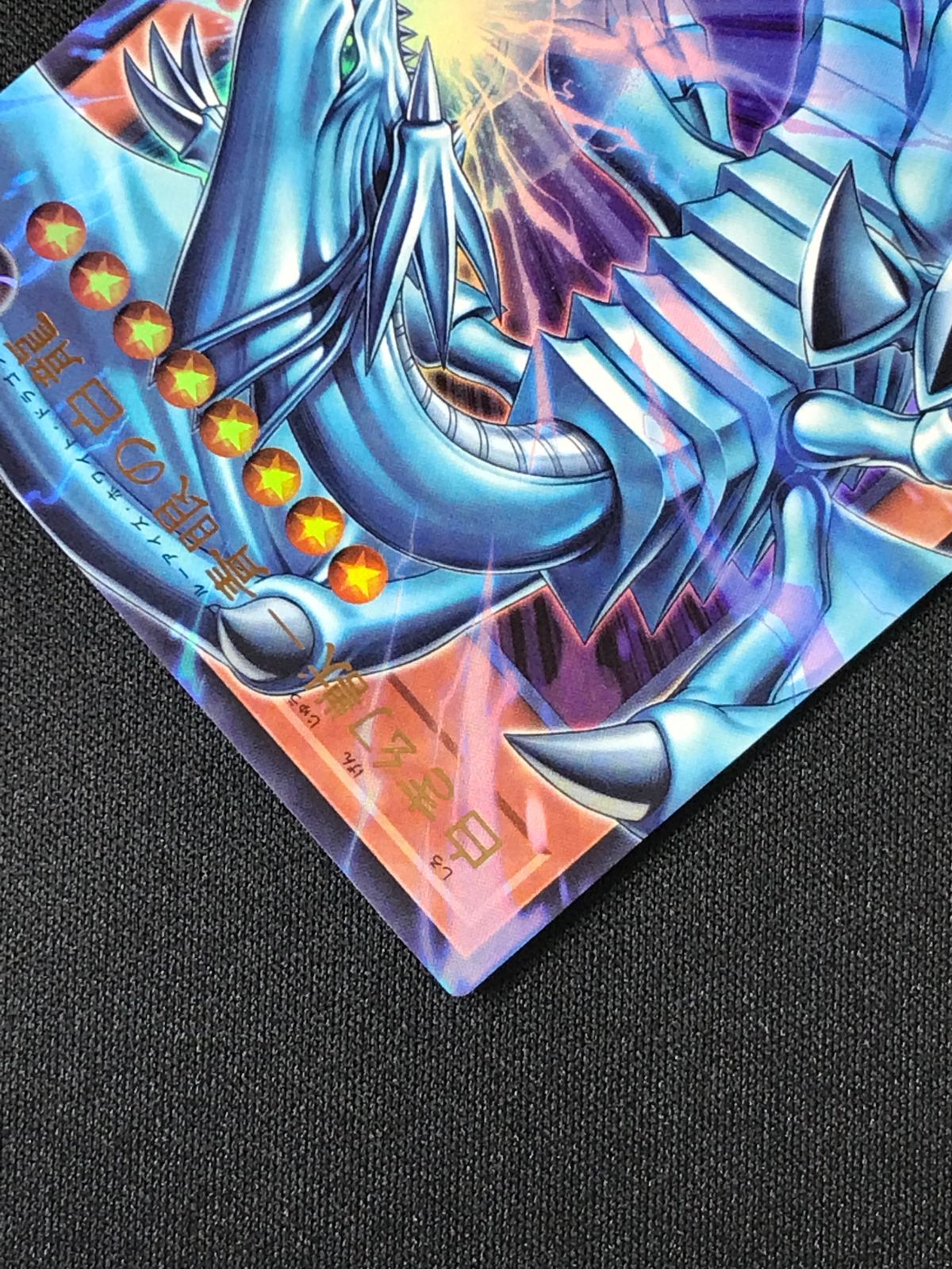 遊戯王OCG デュエルモンスターズ 白き幻獣－青眼の白龍 ウルトラOF