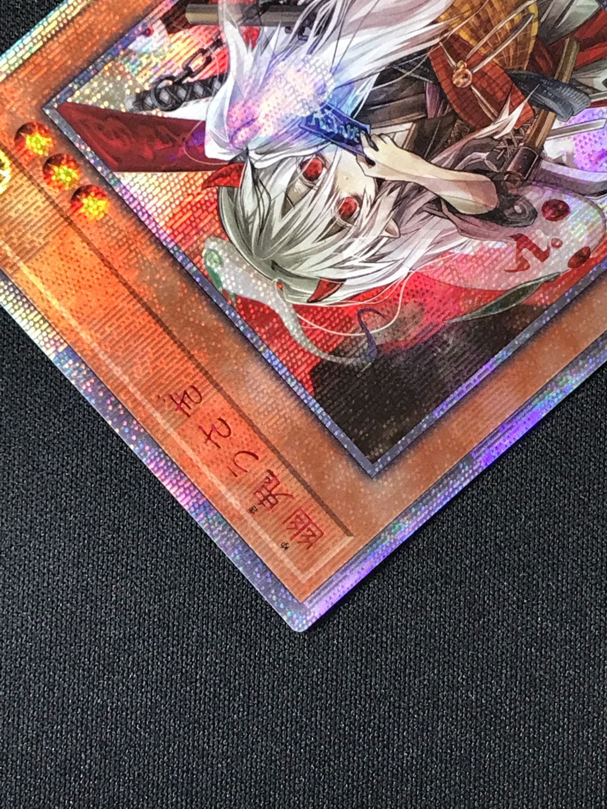 遊戯王OCG デュエルモンスターズ 幽鬼うさぎ（腰から上正面） 20th
