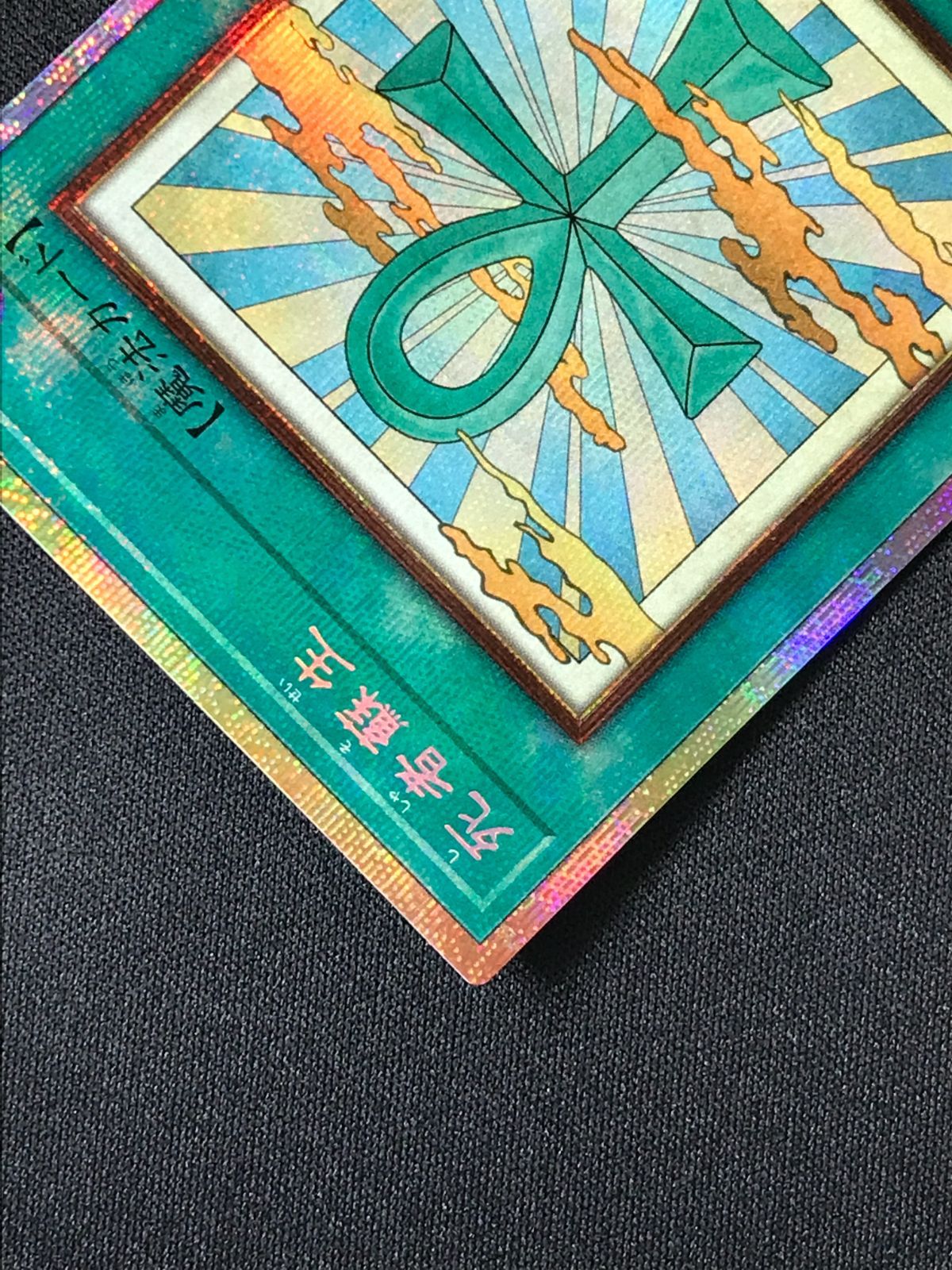 遊戯王OCG デュエルモンスターズ 死者蘇生(浮世絵風) プリズマティック
