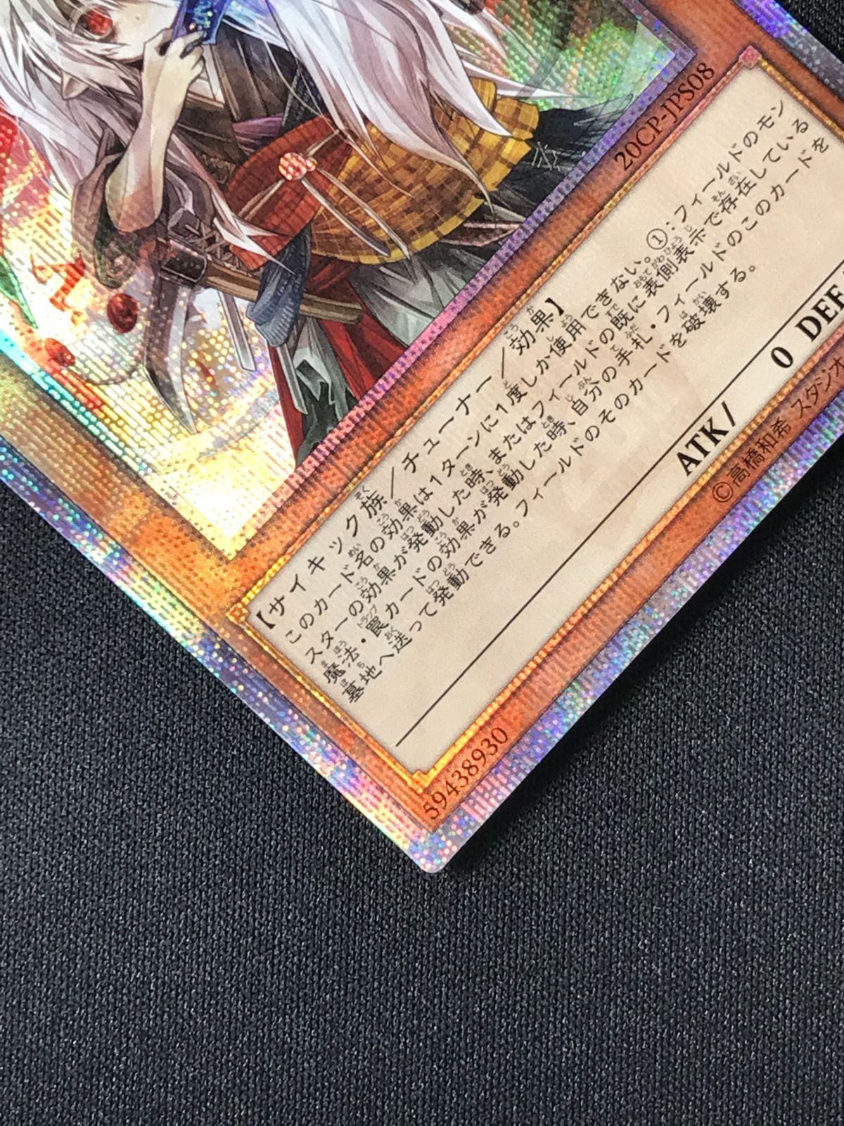 遊戯王OCG デュエルモンスターズ 幽鬼うさぎ（腰から上正面） 20th