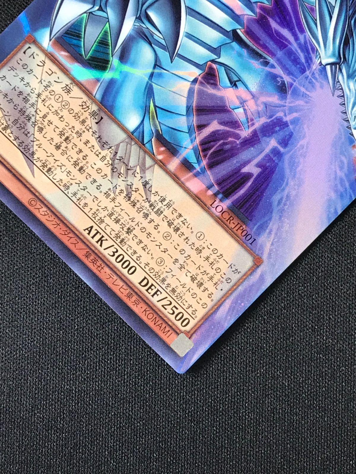 遊戯王OCG デュエルモンスターズ 白き幻獣－青眼の白龍 ウルトラOF