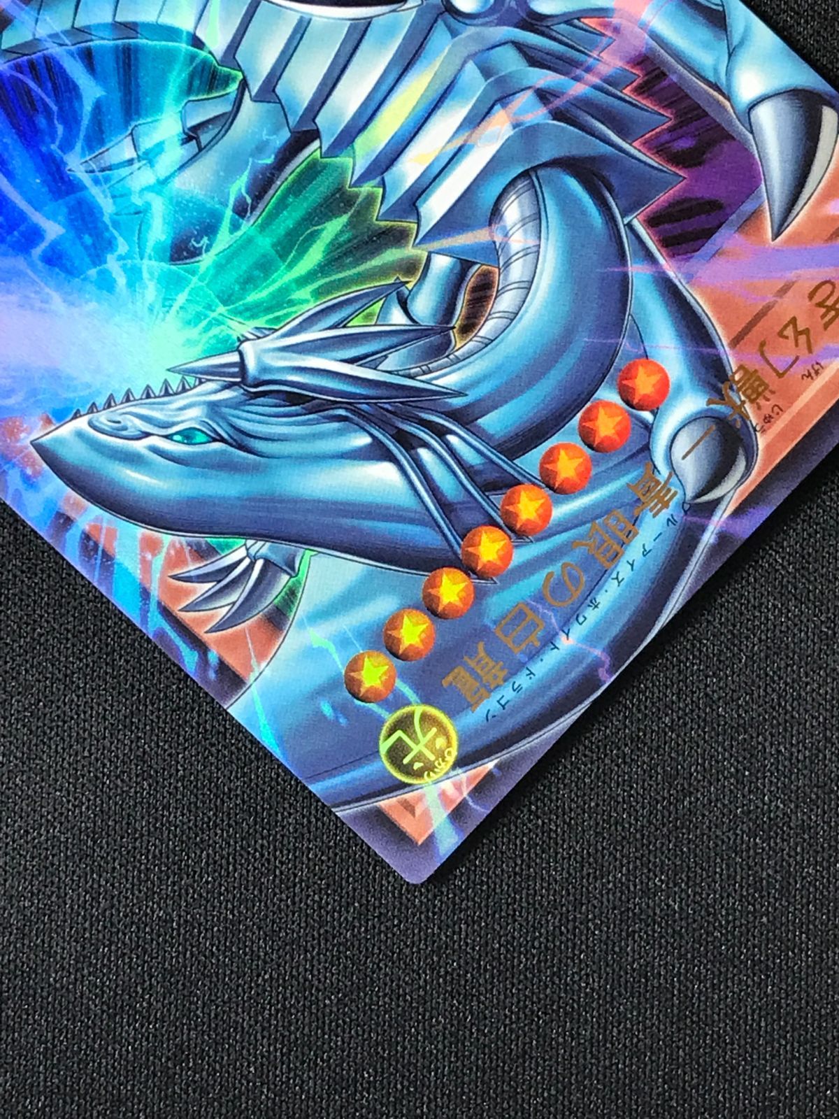 遊戯王OCG デュエルモンスターズ 白き幻獣－青眼の白龍 ウルトラOF