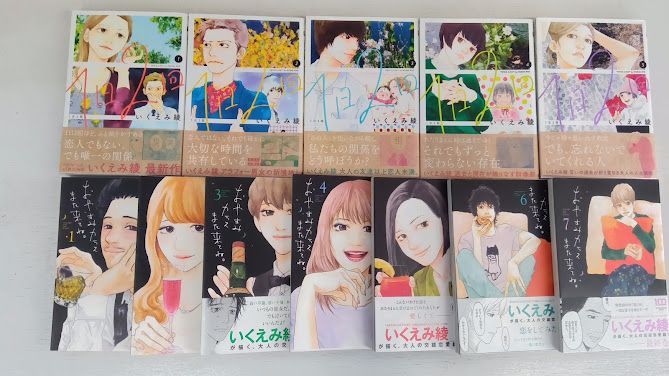 いくえみ綾コミックセット 漫画2種類12冊 - メルカリ
