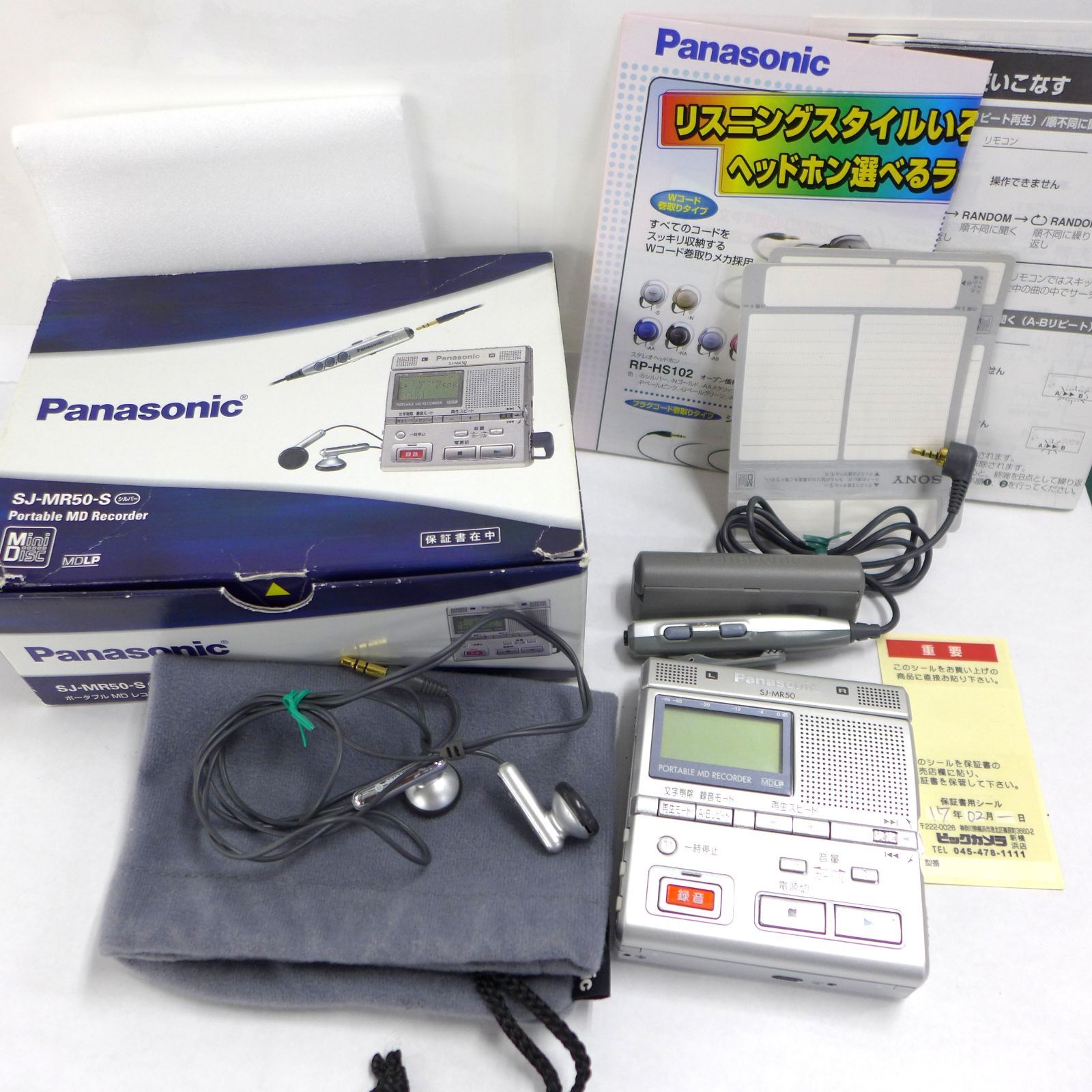 Panasonic ポータブルMDレコーダー[ SJ-MR50 ] ジャンク ジャンク Panasonic パナソニック ポータブル MDプレーヤー SJ-MR50-S
