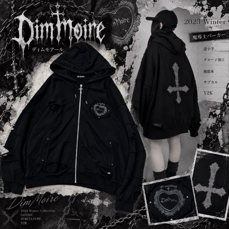 DimMoire ディムモアール 魔導士パーカー 逆十字 ダメージ加工
