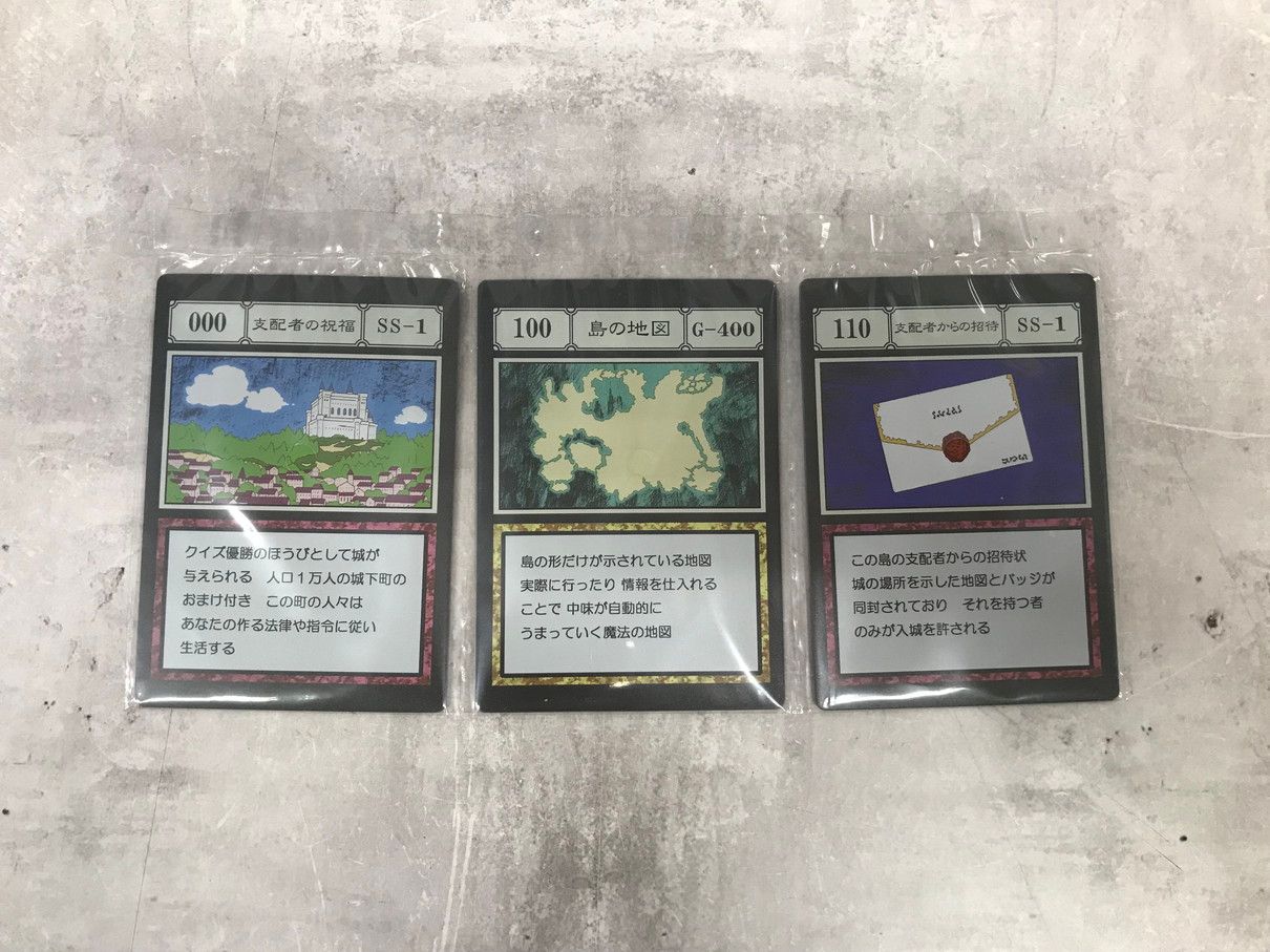 HUNTERxHUNTER一番くじ支配者の祝福 島の地図 支配者からの招待状 084 未開封 HUNTER×HUNTER 一番くじ 3種カードセット 配者の祝福 島の