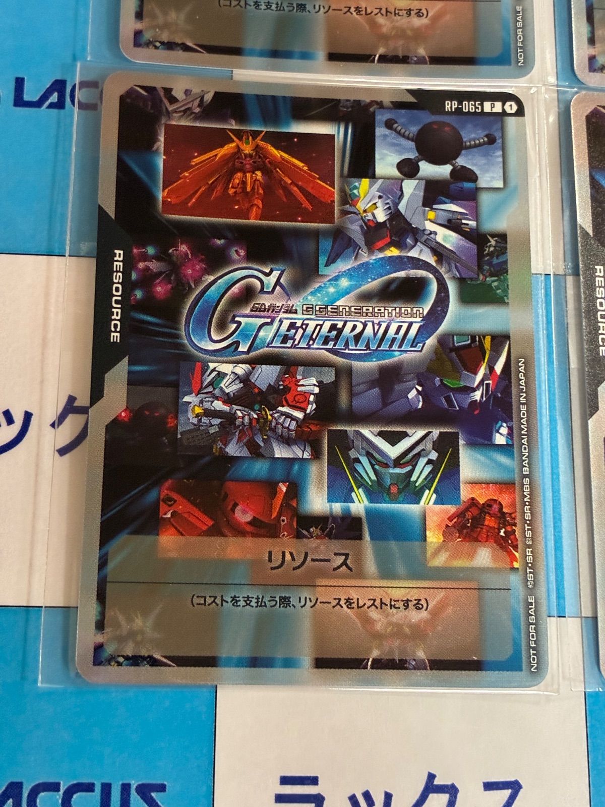 ガンダムカードゲーム リソース Gジェネエターナル プロモ 未開封 4枚