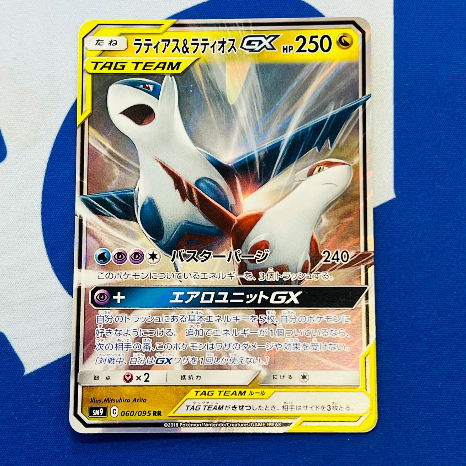 ラティアス＆ラティオスGX RR ポケモンカード - メルカリ