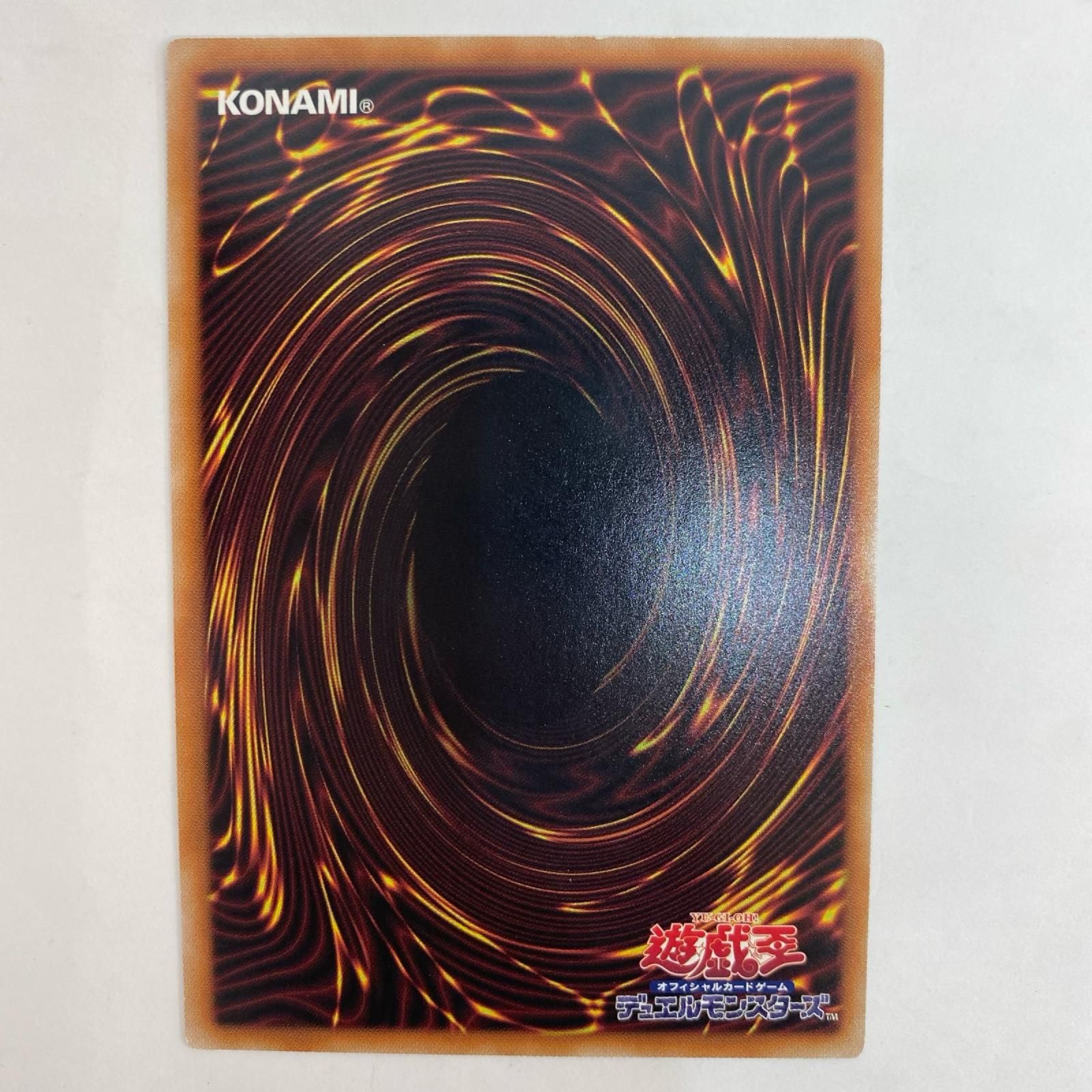 中古 遊戯王 25DB-JP029 ノーマルパラ 共命の翼ガルーラ P 25DB-JP029