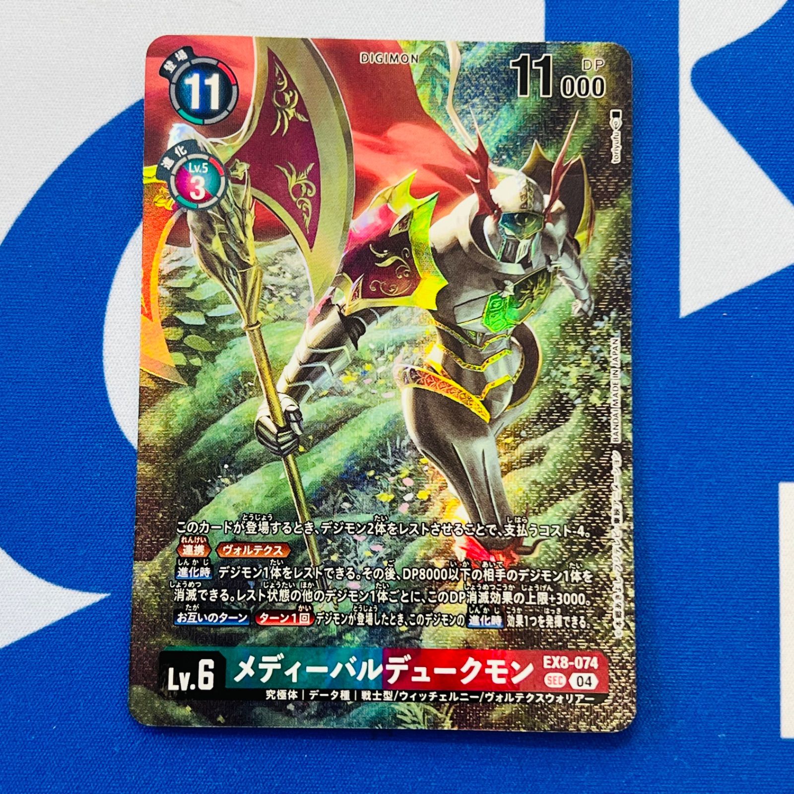 メディーバルデュークモン／プレバン／パラレル 1枚　psa10 メディーバルデュークモン - メルカリ