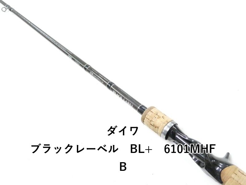 ダイワ ブラックレーベル　BL+　6101MHFB (02-9209080018) 8,833円