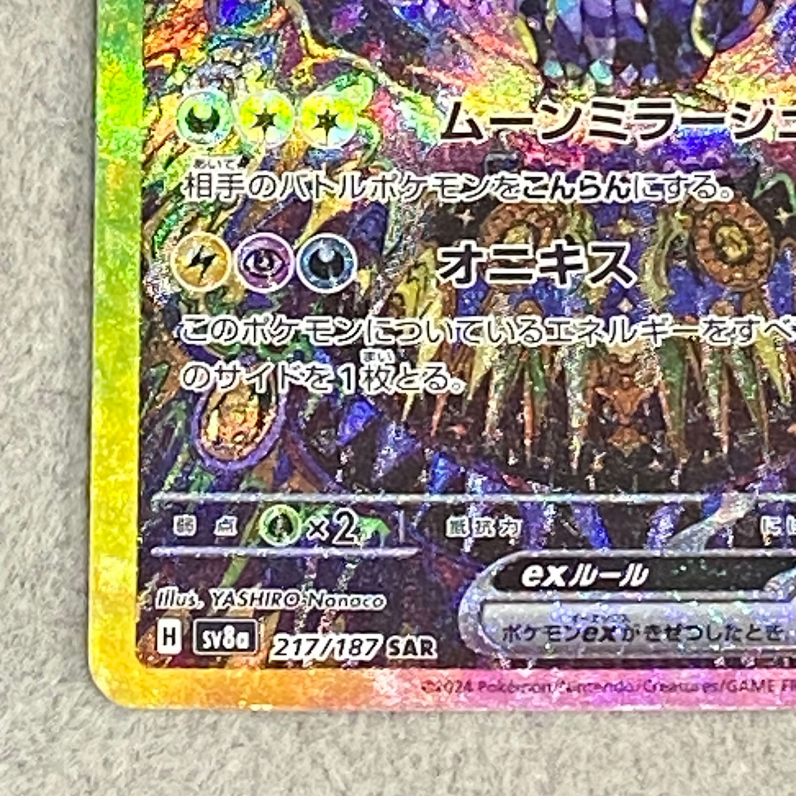 ブラッキーex SAR 217/187 1枚 - メルカリ