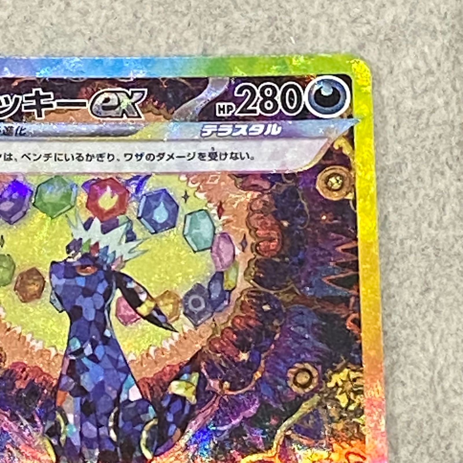 ブラッキーex SAR 217/187 1枚 - メルカリ