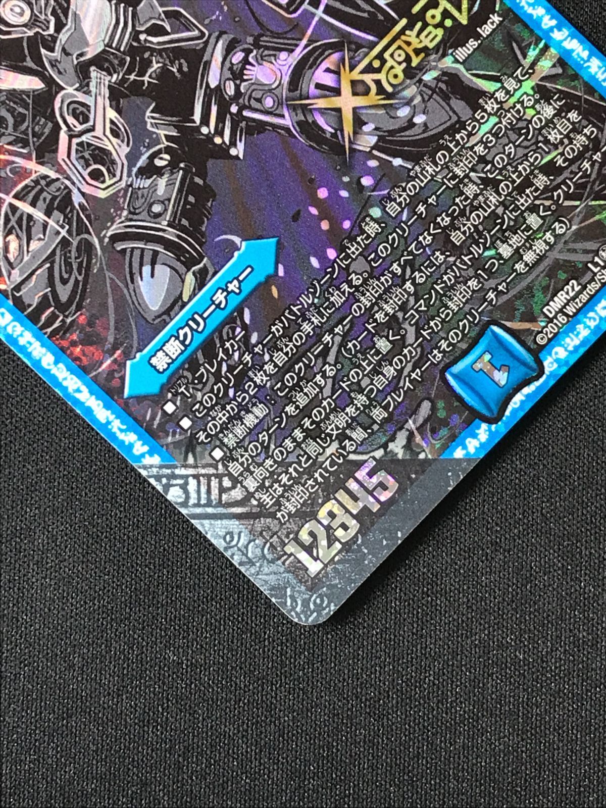 禁断機関VV-8 2枚セット DMR22 L1秘3/L3 黒シク シークレット デュエルマスターズ デュエマ 禁断機関 VV-8（白黒） シークレット DMR