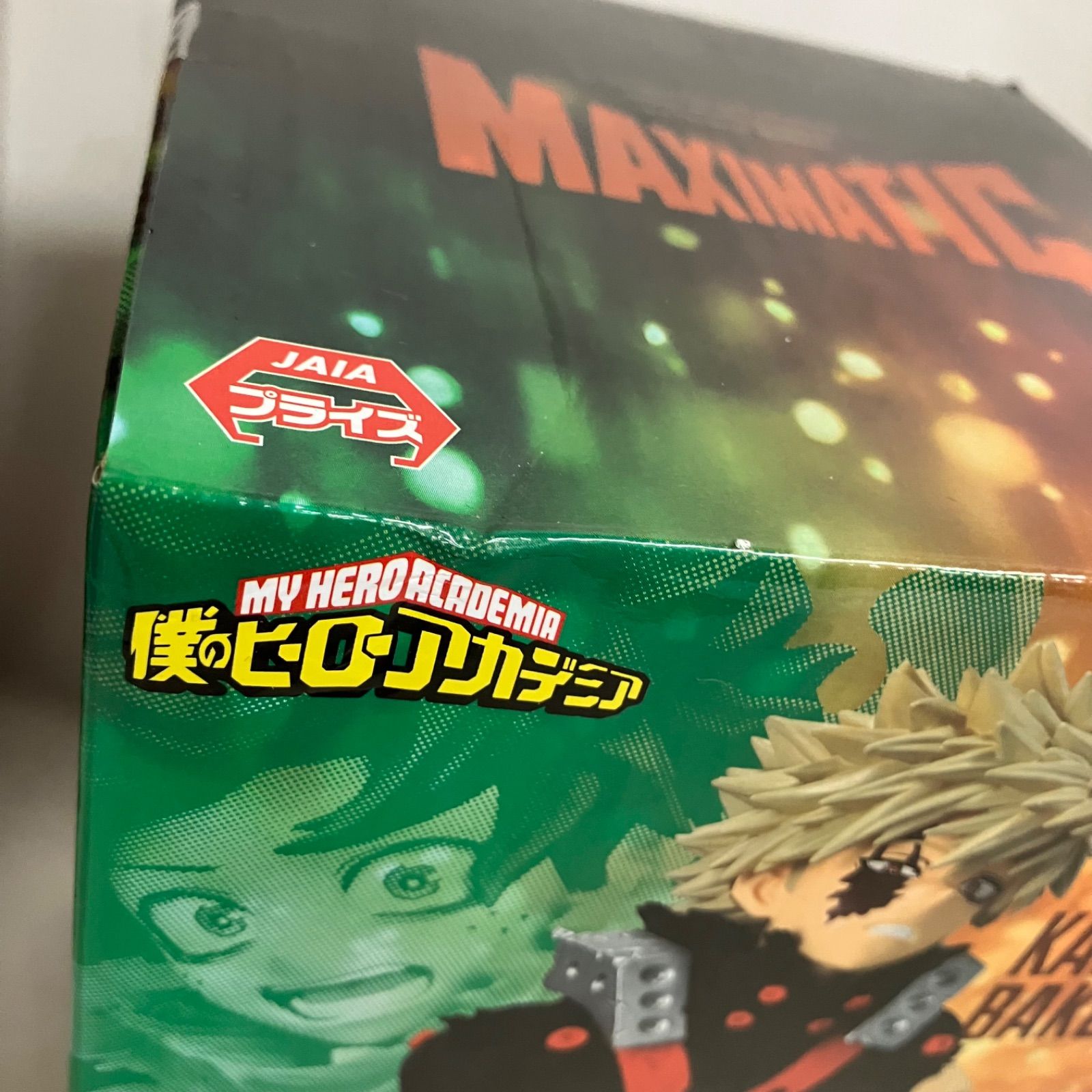 未開封 僕のヒーローアカデミア MAXIMATIC 爆豪勝己 THE BEGINNING