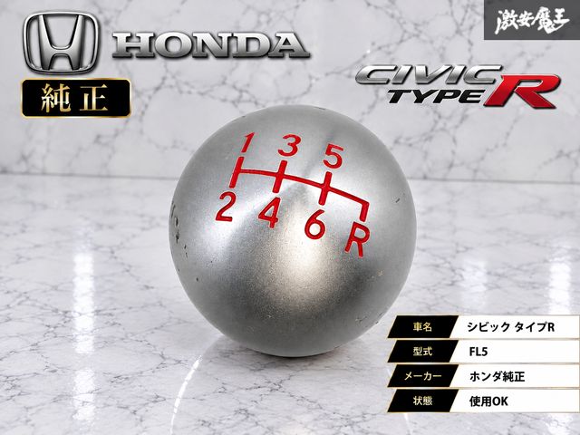 使用OK☆】HONDA ホンダ純正 FL5 シビック タイプR ノーマル 6MT