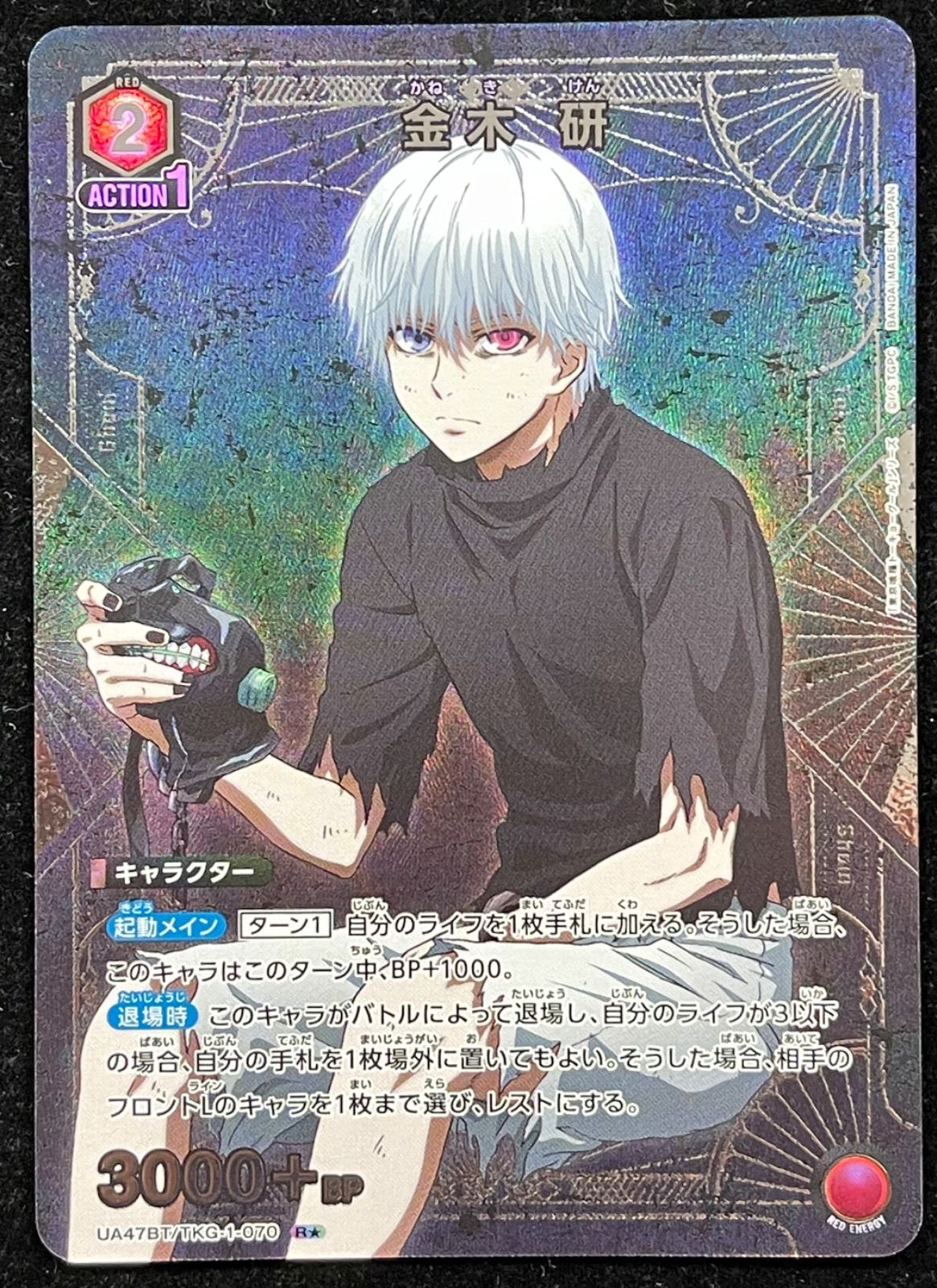 東京喰種 金木研 ユニオンレア UR ユニアリ ユニレア 東京グール 上位賞 ユニオンアリーナ 「東京喰種トーキョーグール」シリーズ 金木 研 R